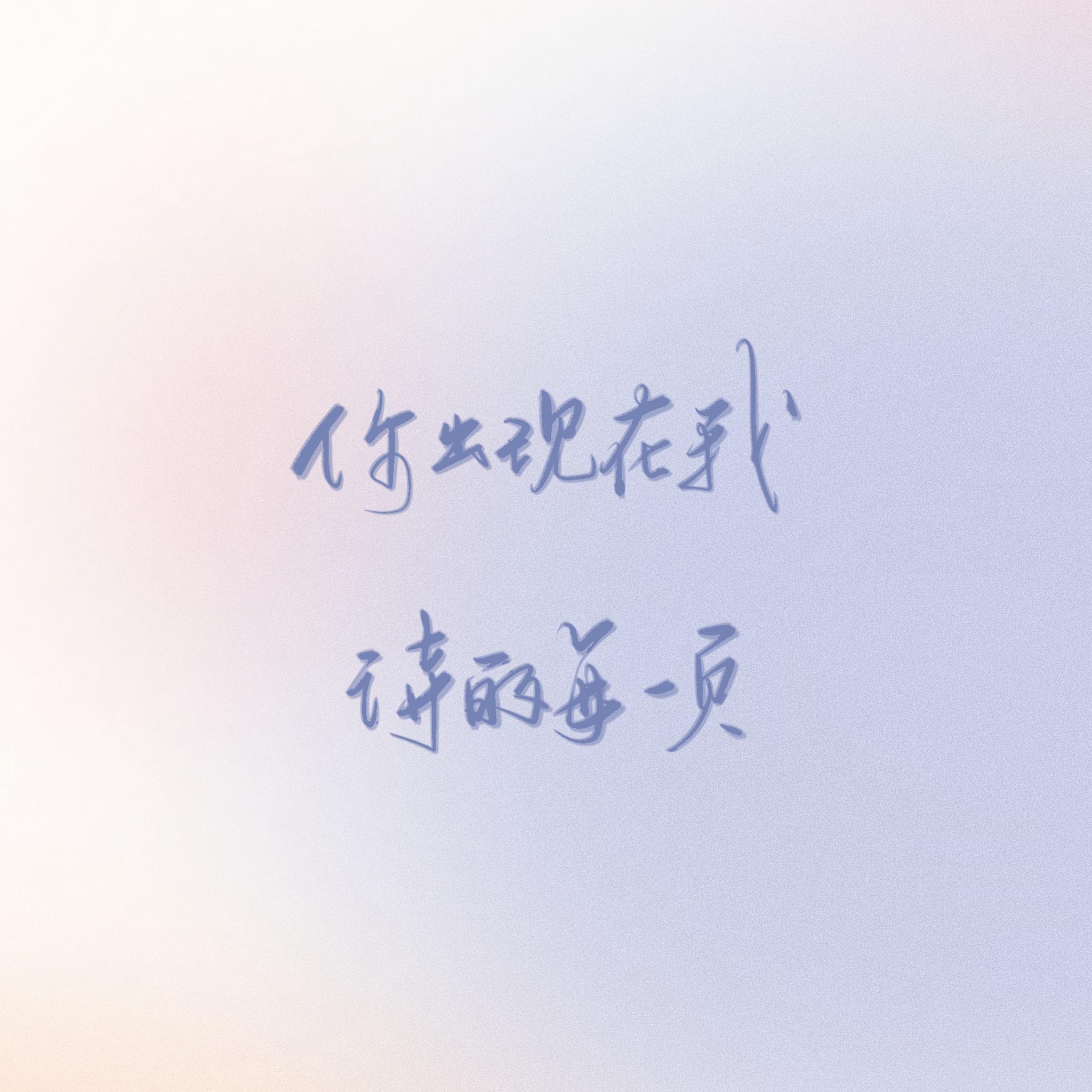 暗示想念某人的句子32句,让一个人默默流泪