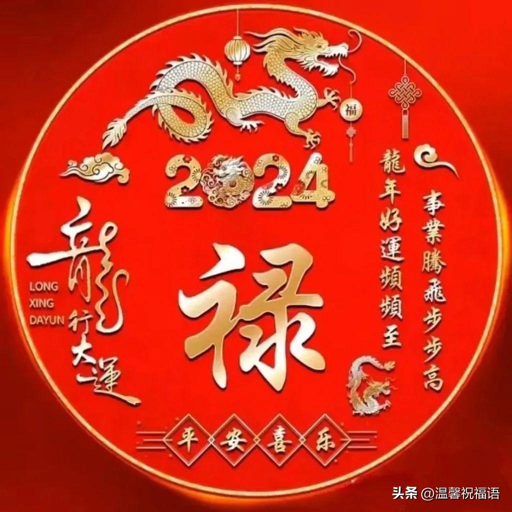 春节问候语10句,句句贴心温暖
