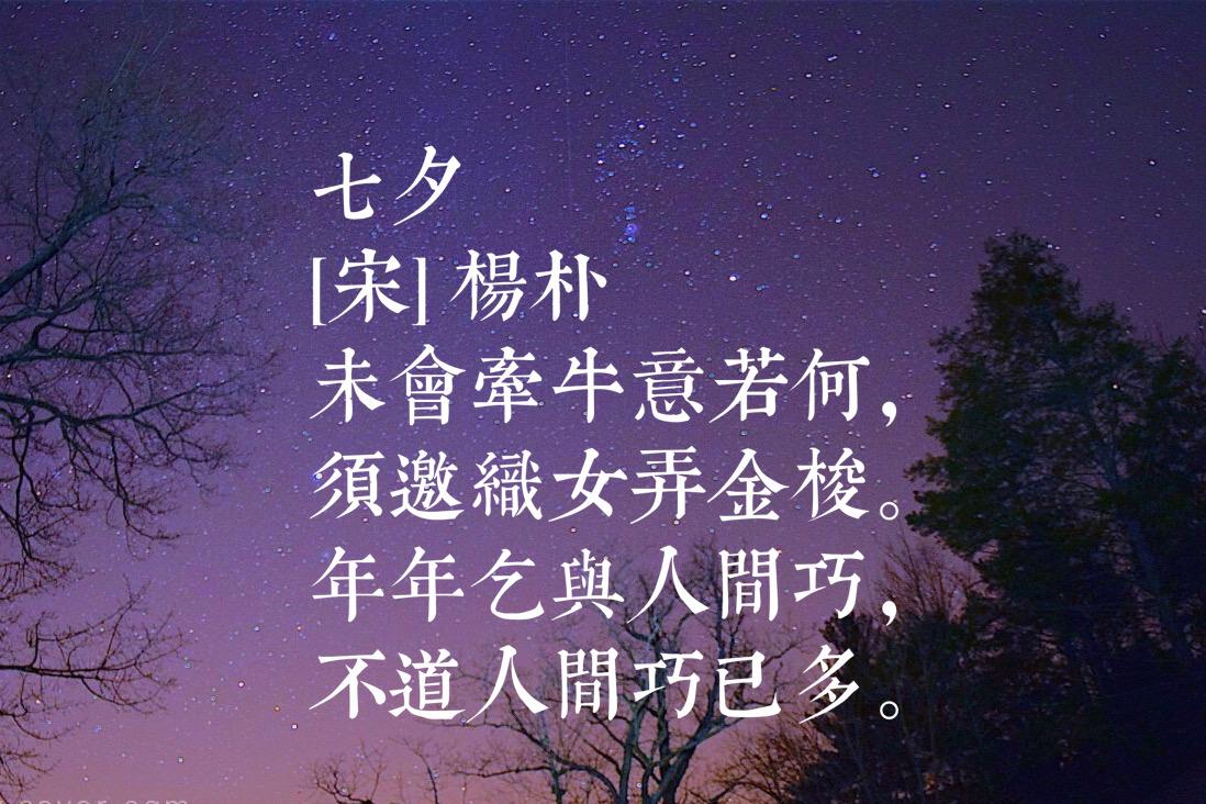 有关七夕的诗词10首,浪漫美好,流传千古