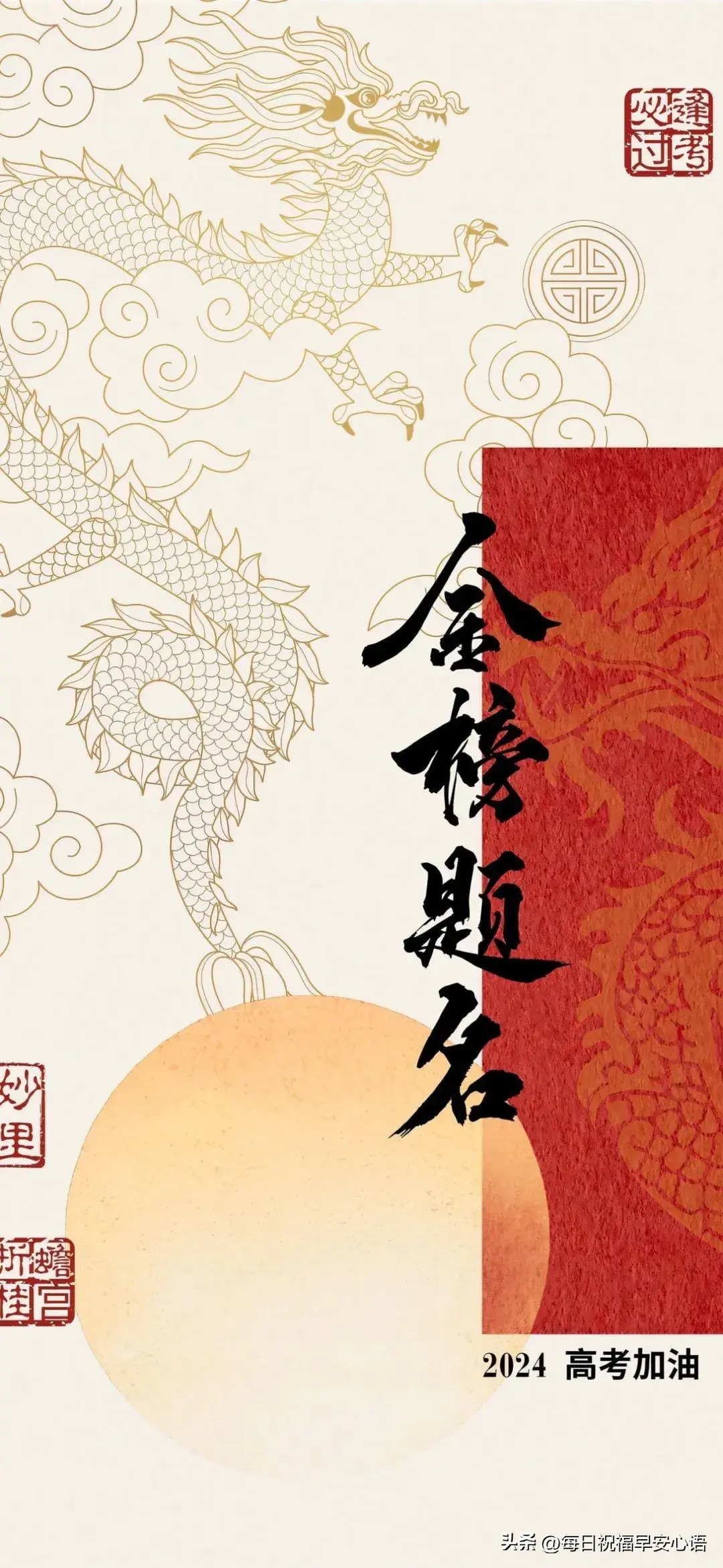 高考加油的句子10句,送给高考生的励志祝福语