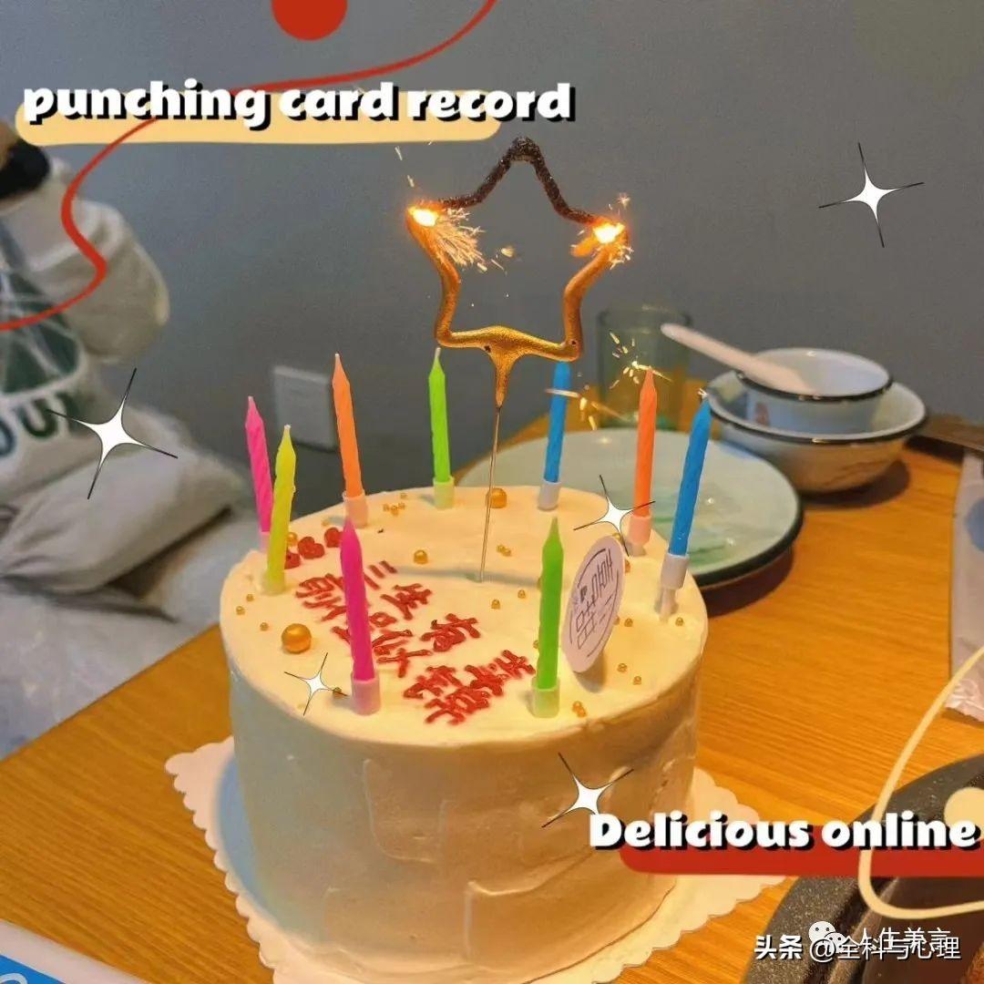 祝自己生日快乐的高情商句子14句,简短独特走心