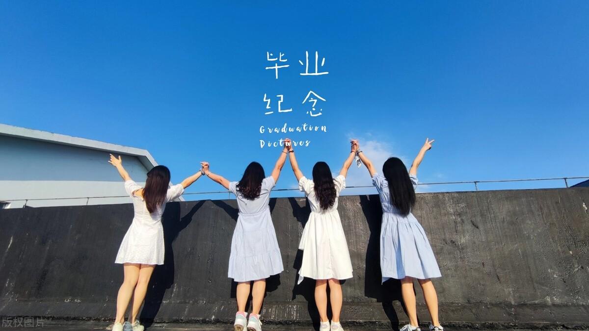 祝福毕业生前程似锦句子46句,送给同学的毕业季赠言
