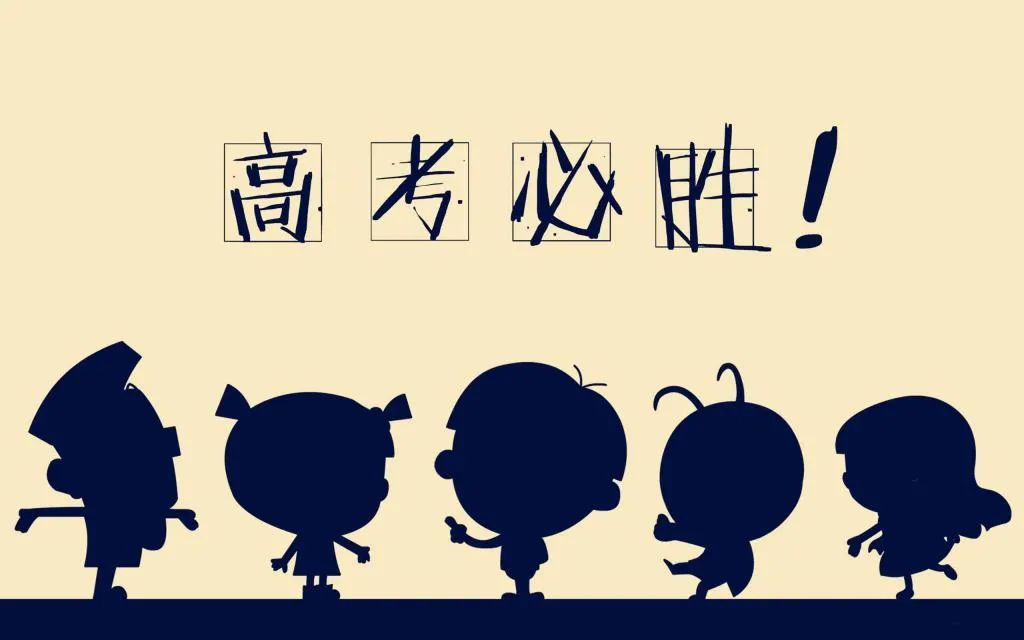 高三激励短句32句,不负韶华不负己