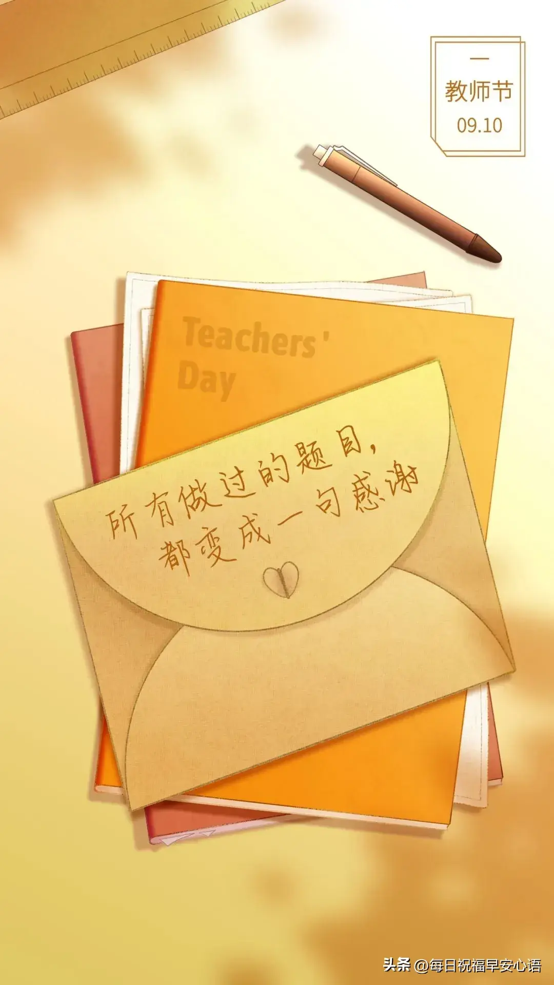 感谢老师的经典语句10句,一朝沐杏雨,一生念师恩!