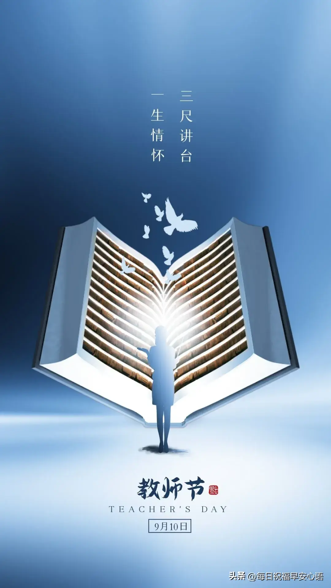 感谢老师的经典语句10句,一朝沐杏雨,一生念师恩!
