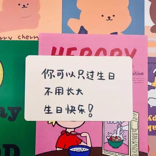 祝自己生日精致的文案20句,给自己一个美好的祝福