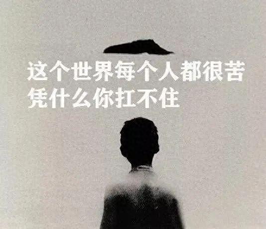 正能量的经典句子19句,致不甘平庸的你