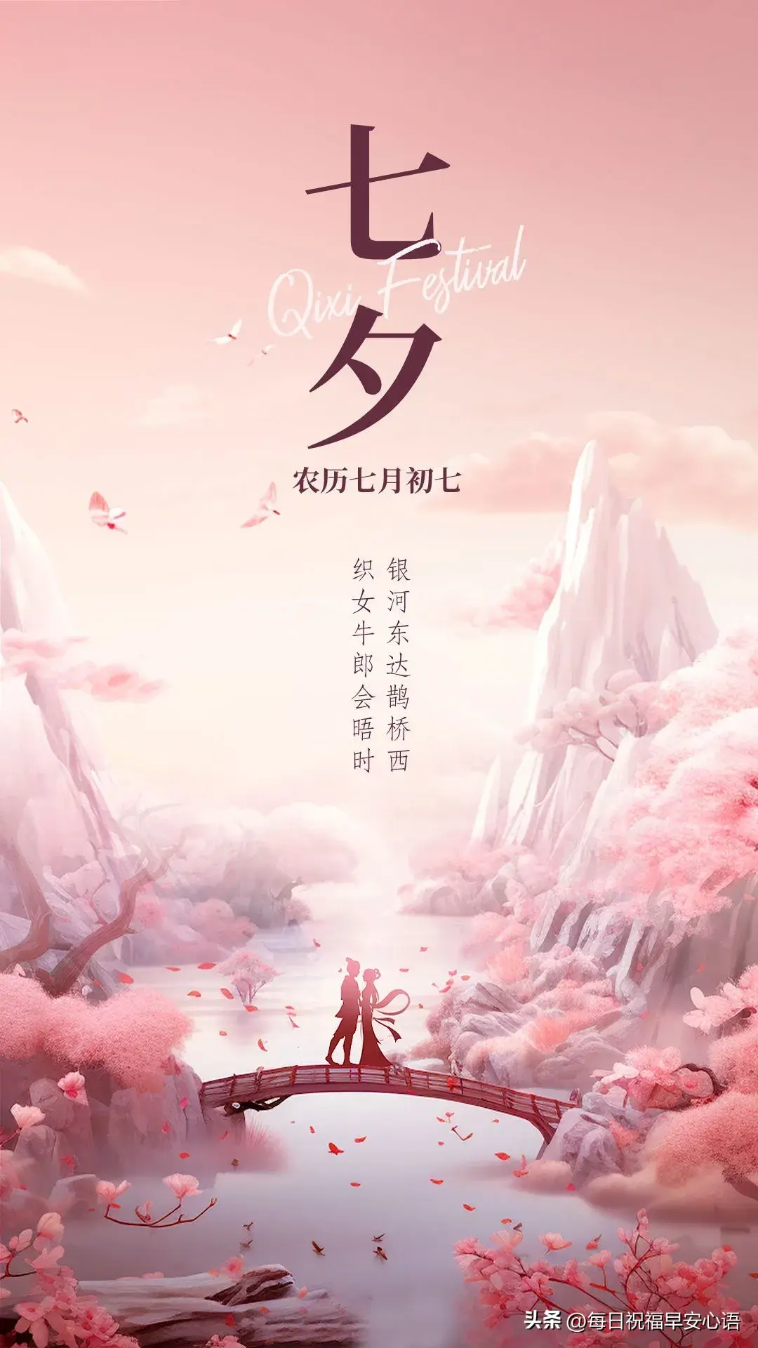 情人节快乐的温馨句子20句,简短真挚,很甜很暖心