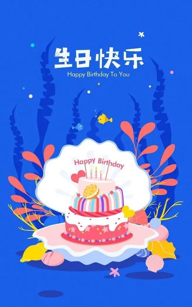 生日精致的句子20句,暖心而不俗气