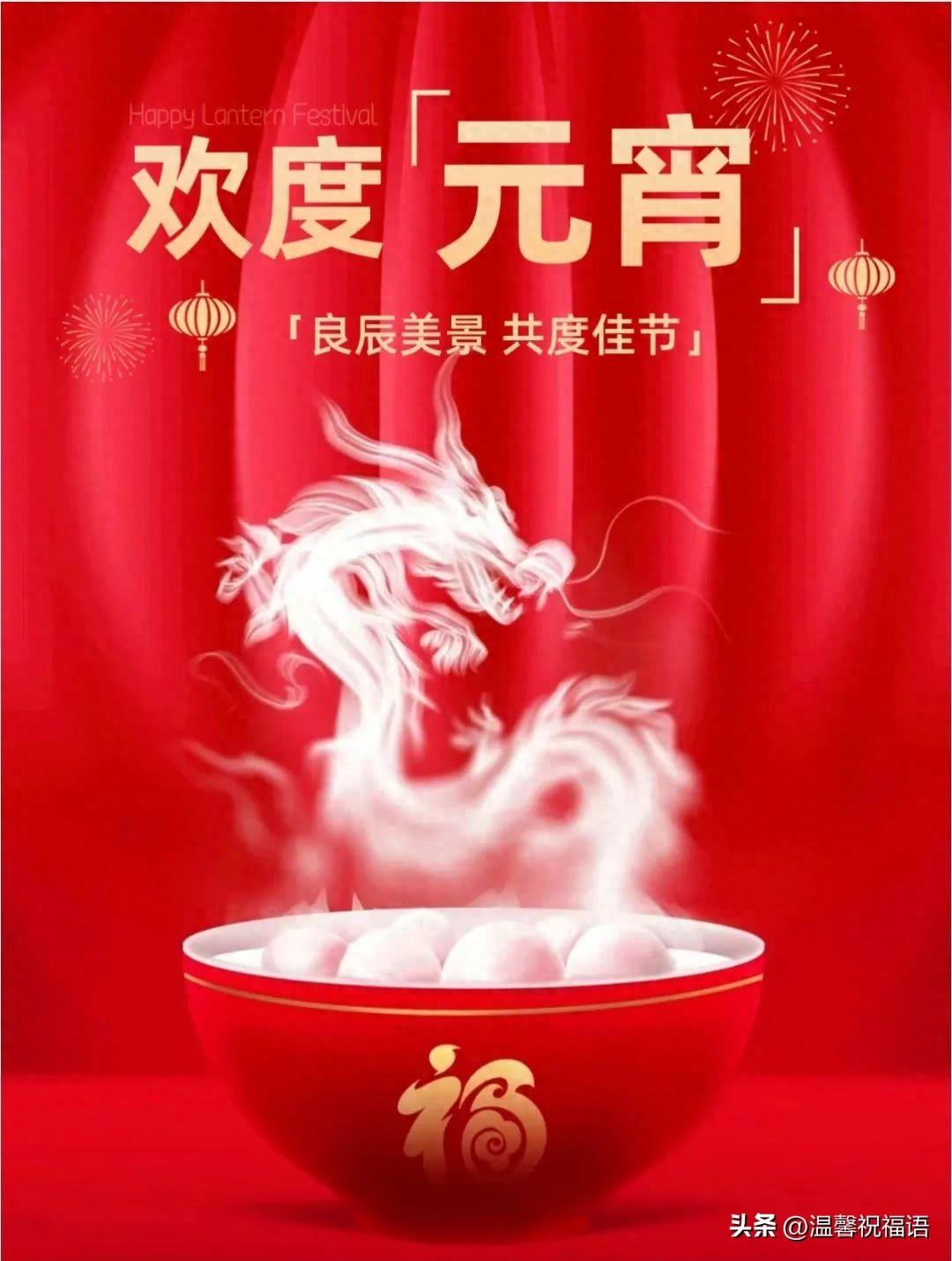 元宵节的句子22句,正月十五元宵节快乐