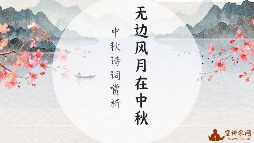 描写中秋节的句子15句,祝中秋节快乐!