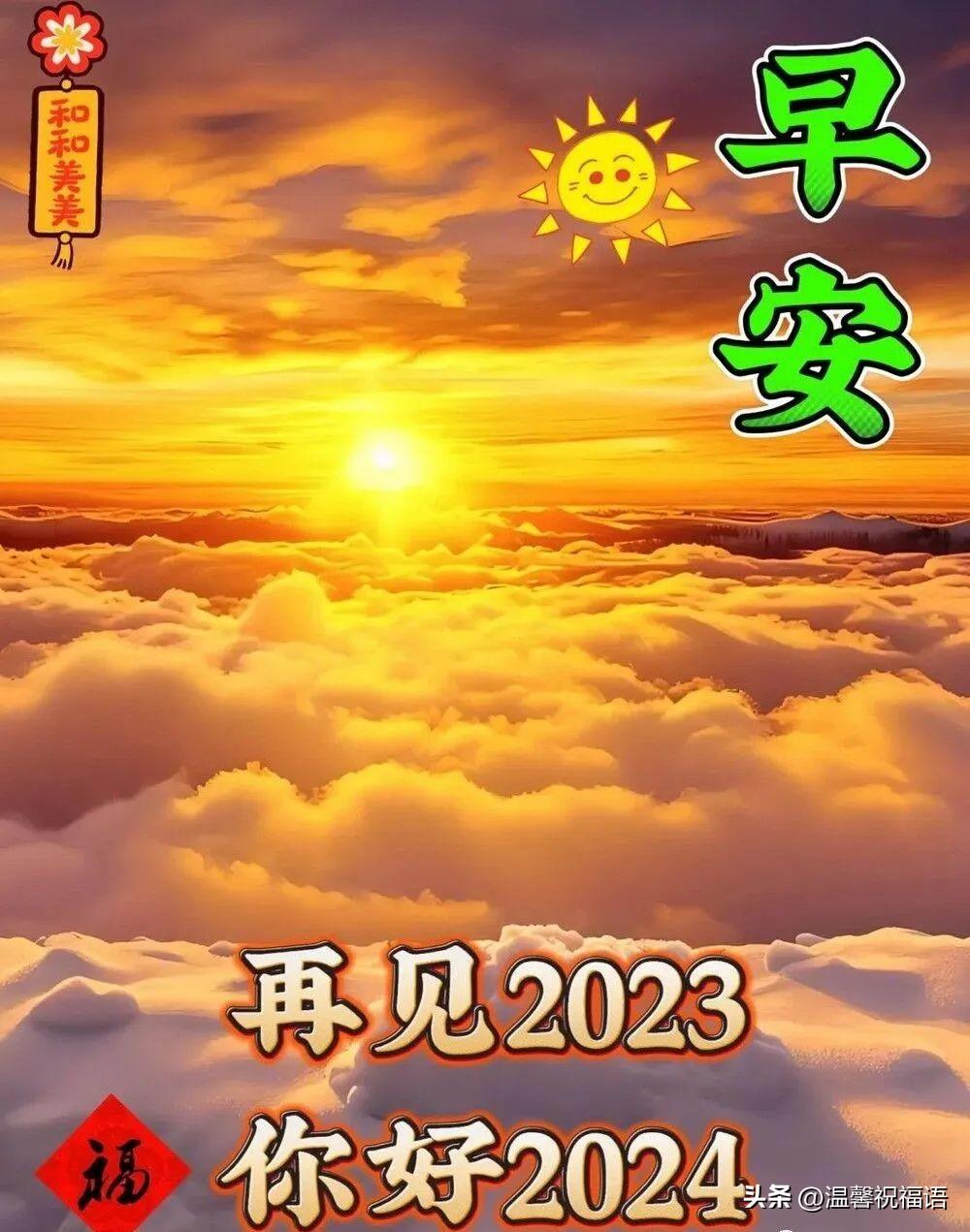 元旦短信祝福语16句,温暖不俗套