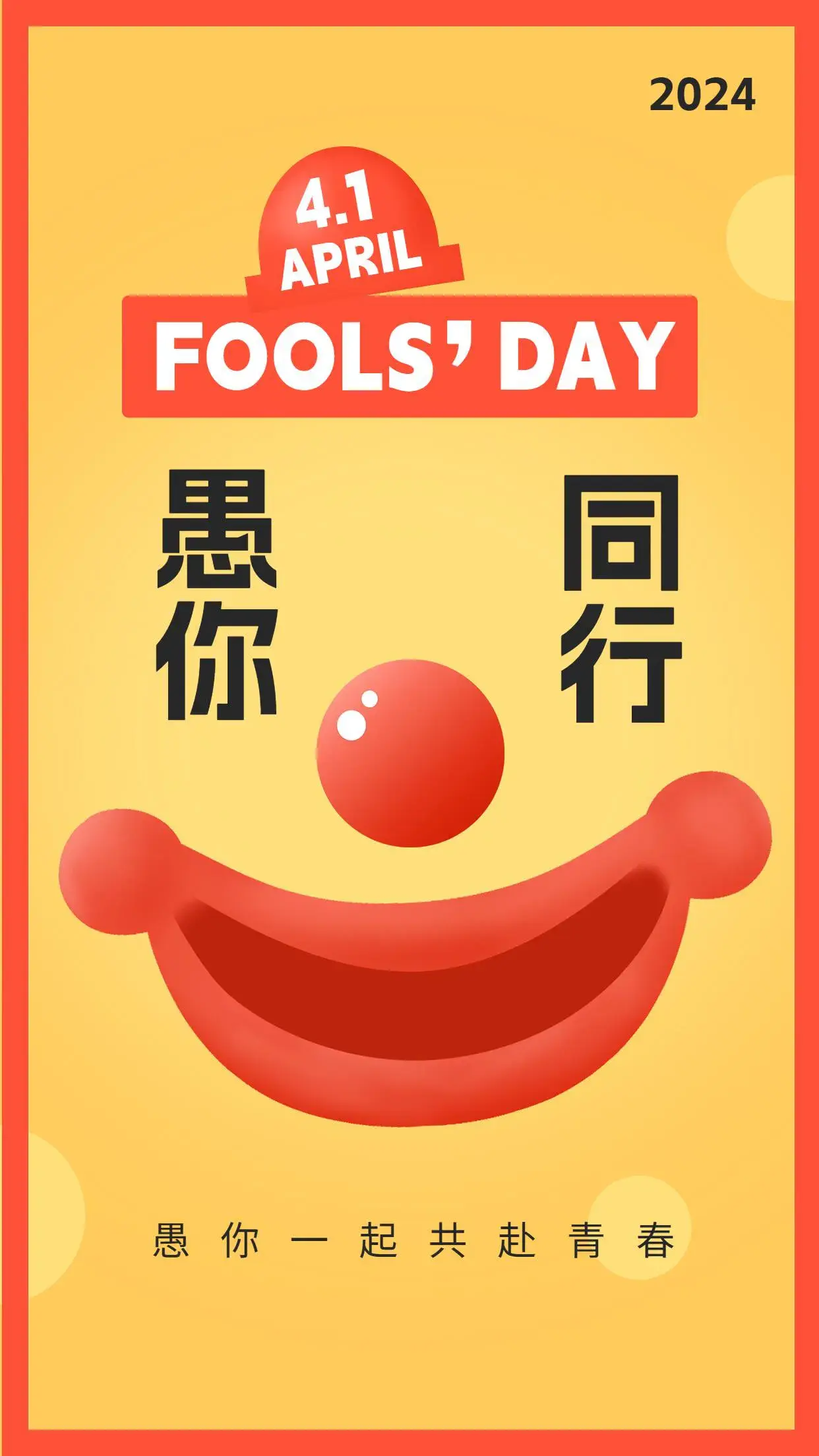 愚人节整人语录10句,搞笑整蛊文案送给你