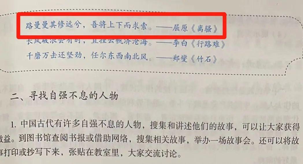 课本上是路曼曼还是路漫漫(到底是路漫漫还是路漫漫的名言)