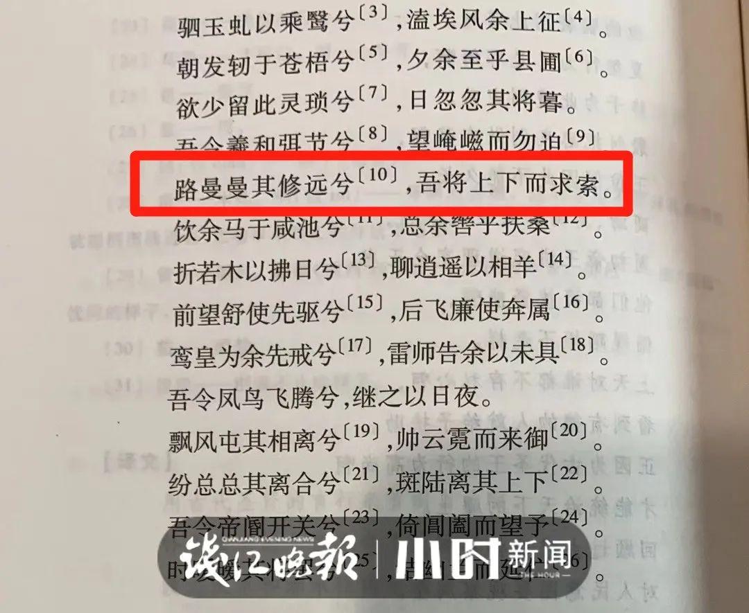 课本上是路曼曼还是路漫漫(到底是路漫漫还是路漫漫的名言)