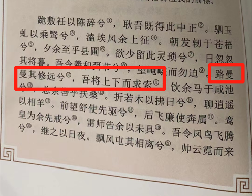 课本上是路曼曼还是路漫漫(到底是路漫漫还是路漫漫的名言)