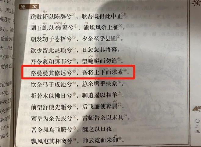 课本上是路曼曼还是路漫漫(到底是路漫漫还是路漫漫的名言)