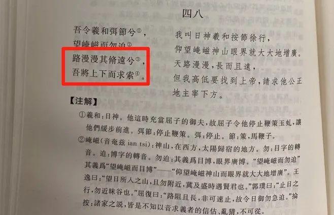 课本上是路曼曼还是路漫漫(到底是路漫漫还是路漫漫的名言)