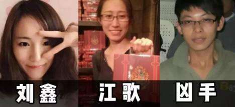 江歌事件全过程简介经过回顾(江歌事件的起因过程结果和来龙去脉)
