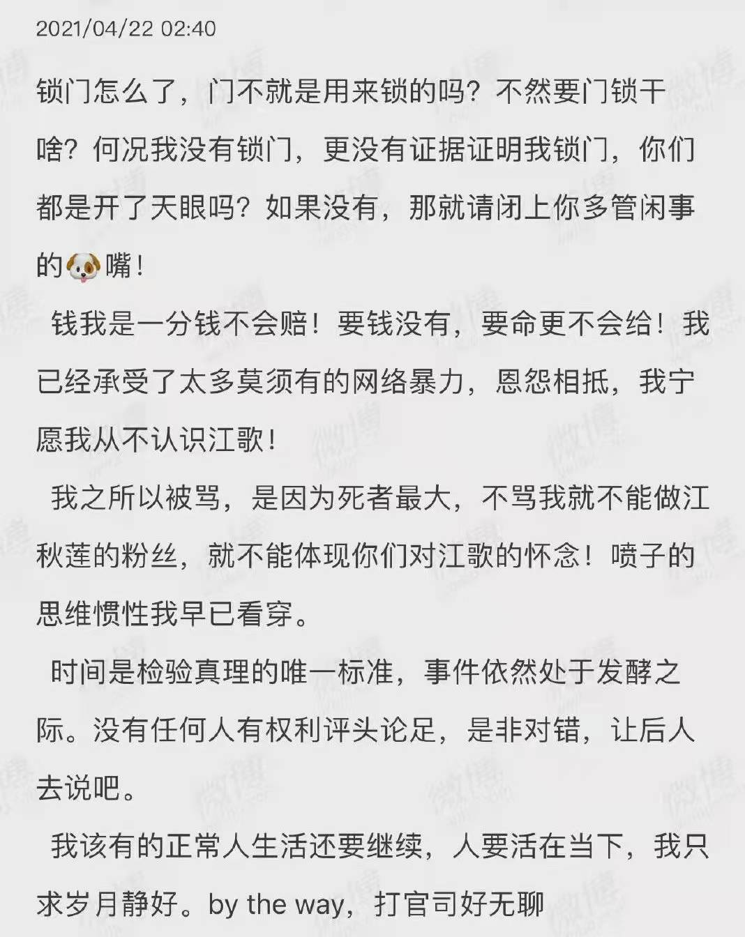 江歌事件全过程简介经过回顾(江歌事件的起因过程结果和来龙去脉)