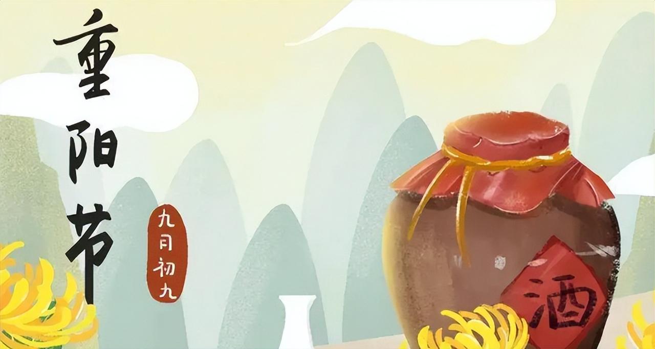 重阳节的来历简介(重阳节的来历传说和风俗的简短介绍)