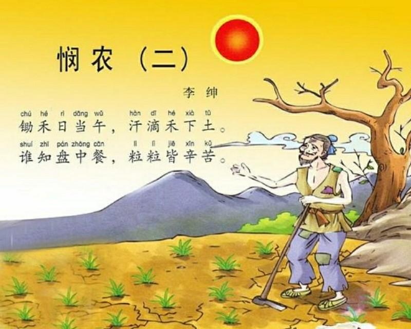 唐代诗人李绅的真实历史(李绅是一个珍惜粮食的人吗)