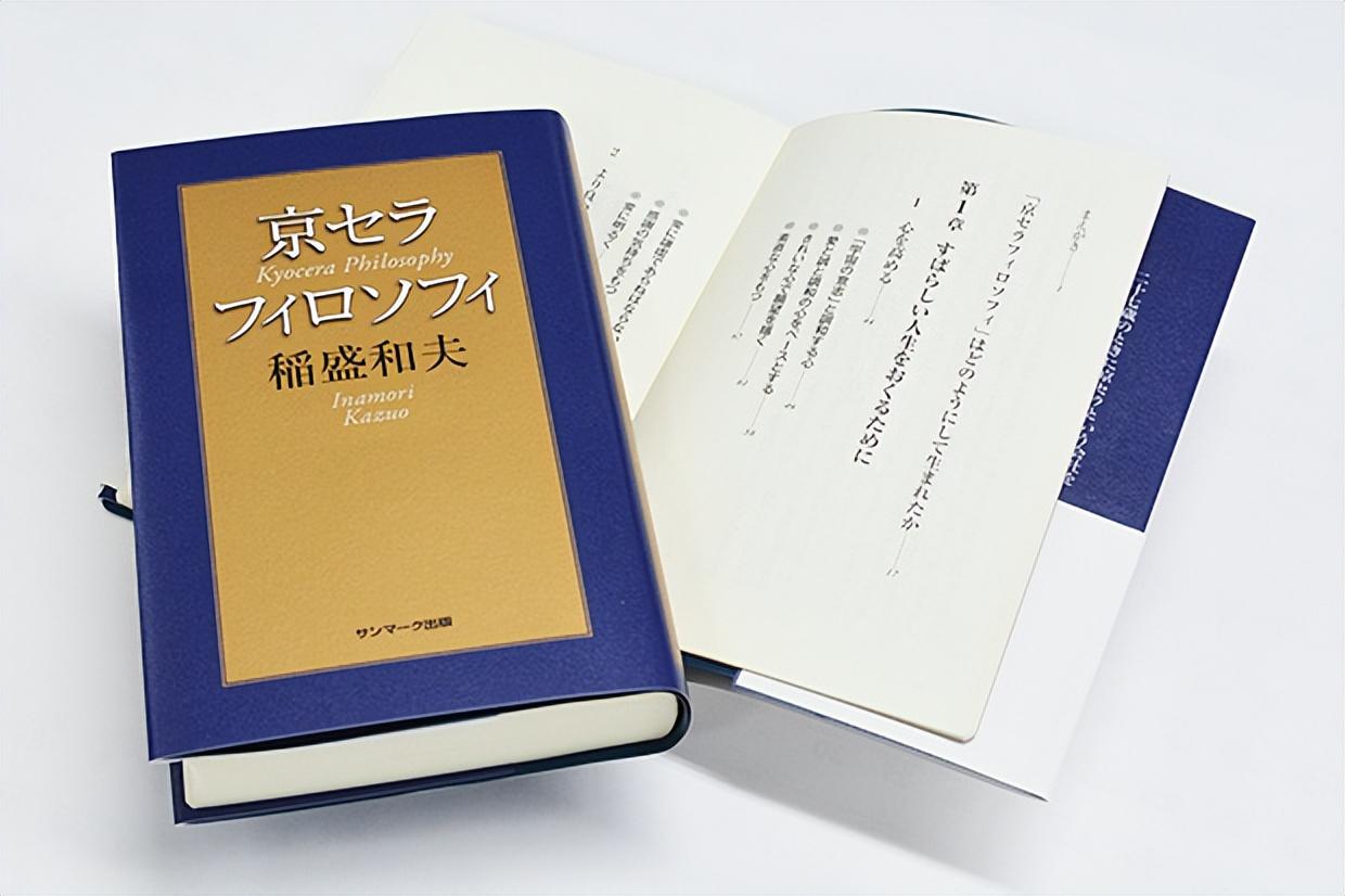 稻盛和夫简介经典语录(稻盛和夫是哪国人)