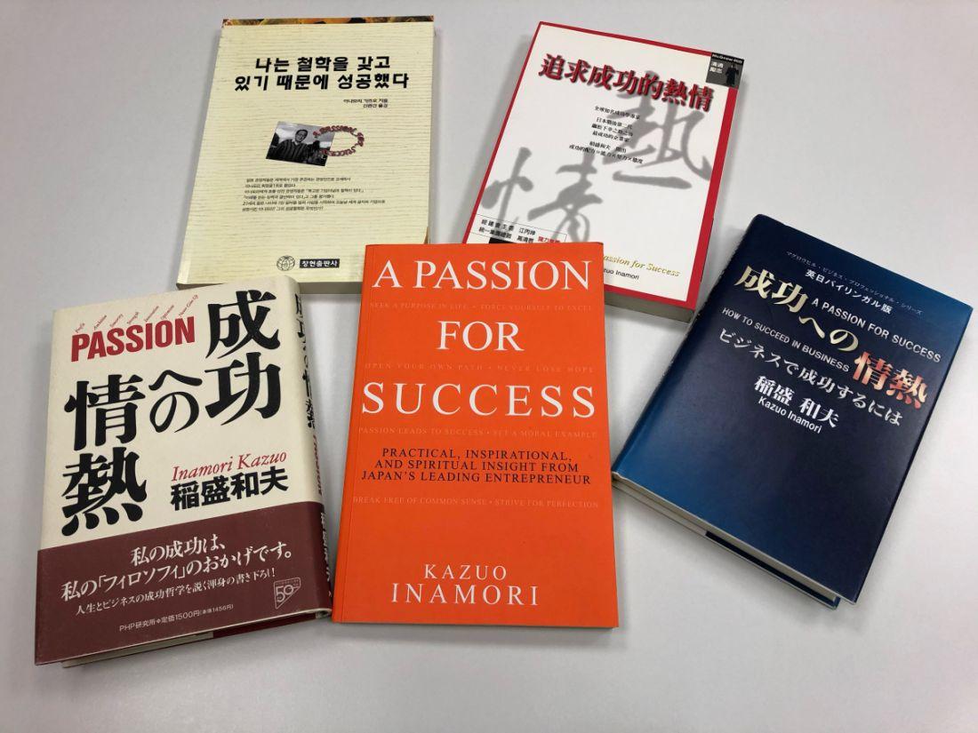 稻盛和夫简介经典语录(稻盛和夫是哪国人)
