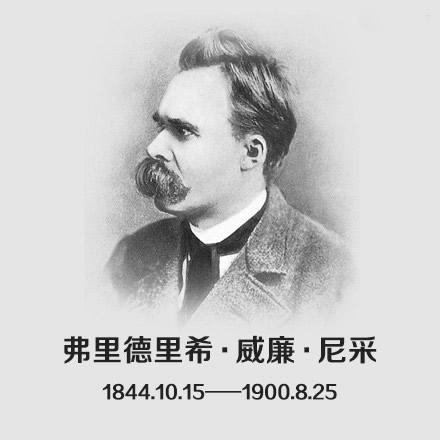 哲学家尼采简介及作品(尼采经典语录大全)