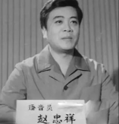 央视主持人赵忠祥个人资料简介(赵忠祥活了多少岁)