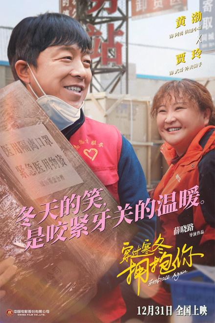 电影穿过寒冬拥抱你观后感1000字大学生作文(穿过寒冬拥抱你剧情简介)