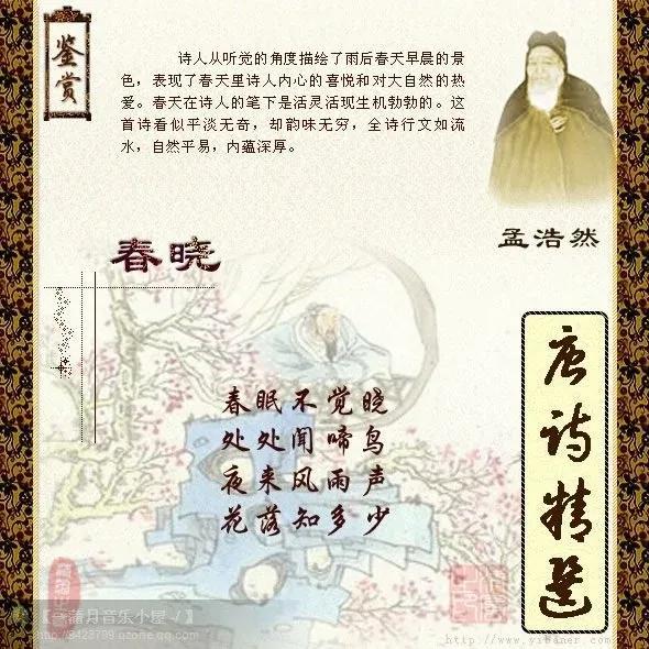 唐代诗人孟浩然简介及代表作品(孟浩然生平事迹)