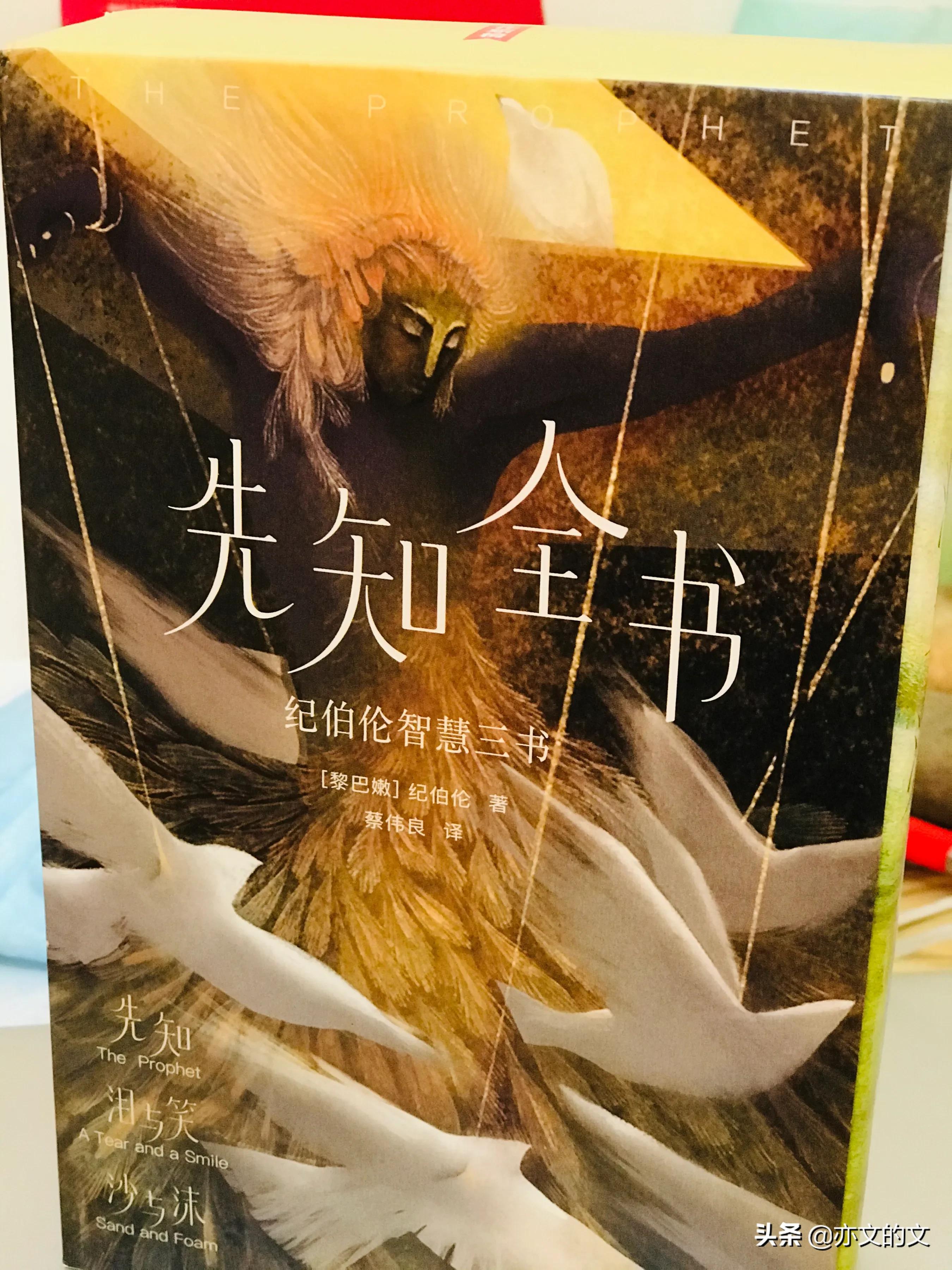 纪伯伦的简介资料及作品(纪伯伦美到极致的名言名句)