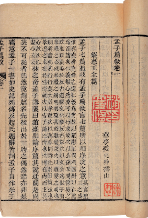 孟子简介和生平事迹概括(孟子经典语录代表作品有哪些)