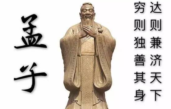 孟子简介和生平事迹概括(孟子经典语录代表作品有哪些)