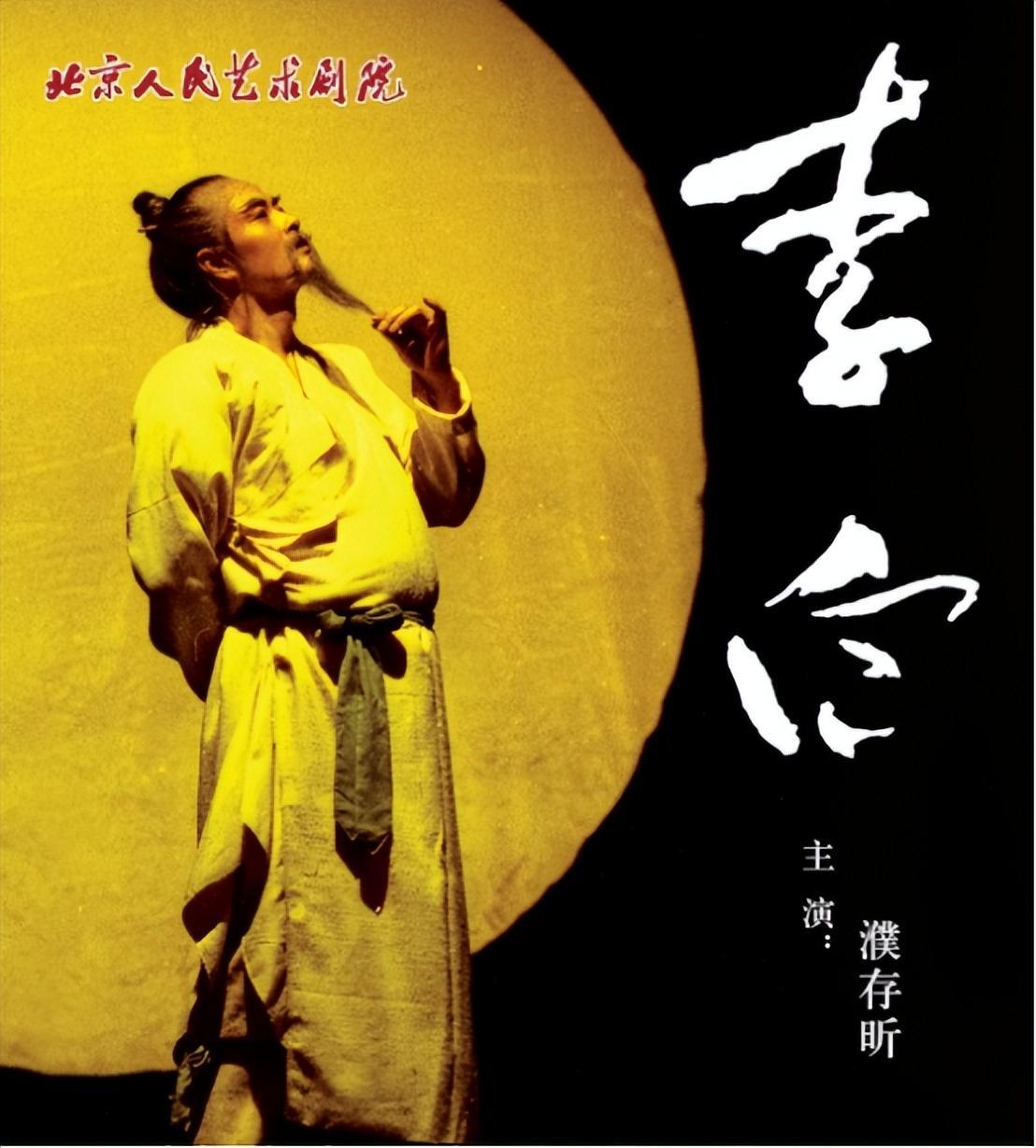 濮存昕的简介个人资料及图片(濮存昕怎么读,演过的电视剧)