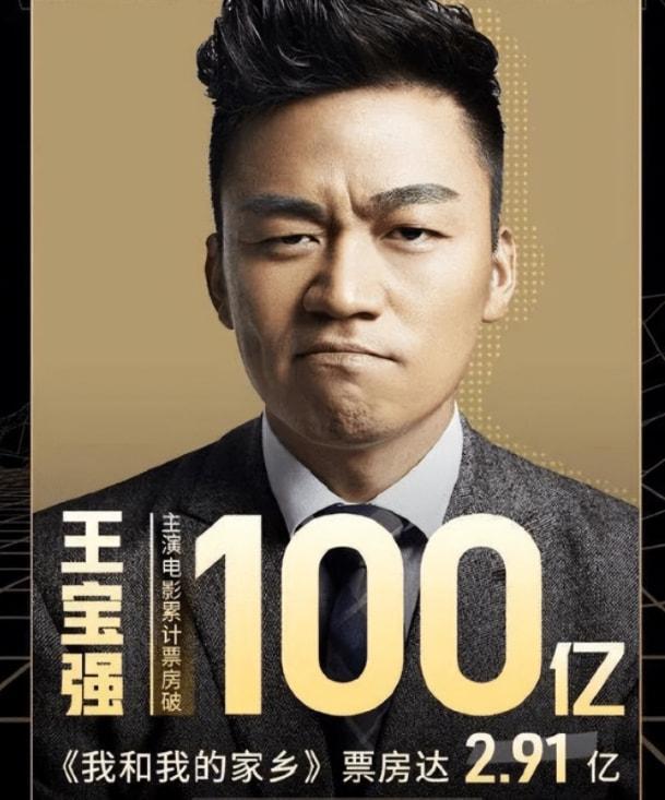 王宝强个人资料简介个人经历(王宝强演的电影有哪些)
