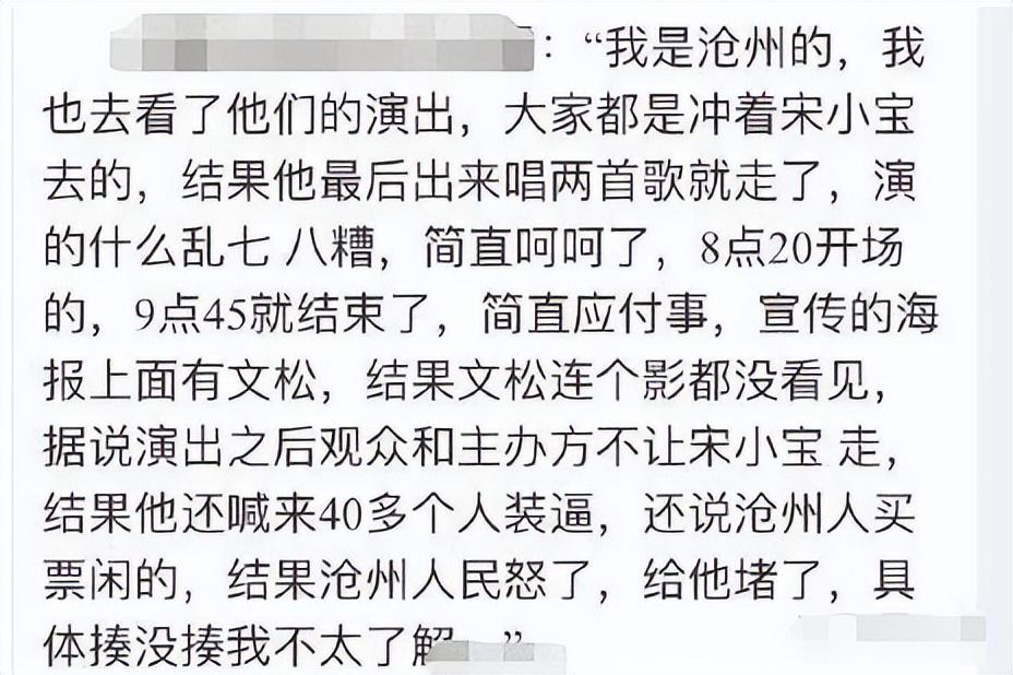喜剧演员宋小宝简介资料及图片大全(宋小宝真名叫什么,现状怎么样?)