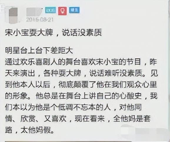 喜剧演员宋小宝简介资料及图片大全(宋小宝真名叫什么,现状怎么样?)