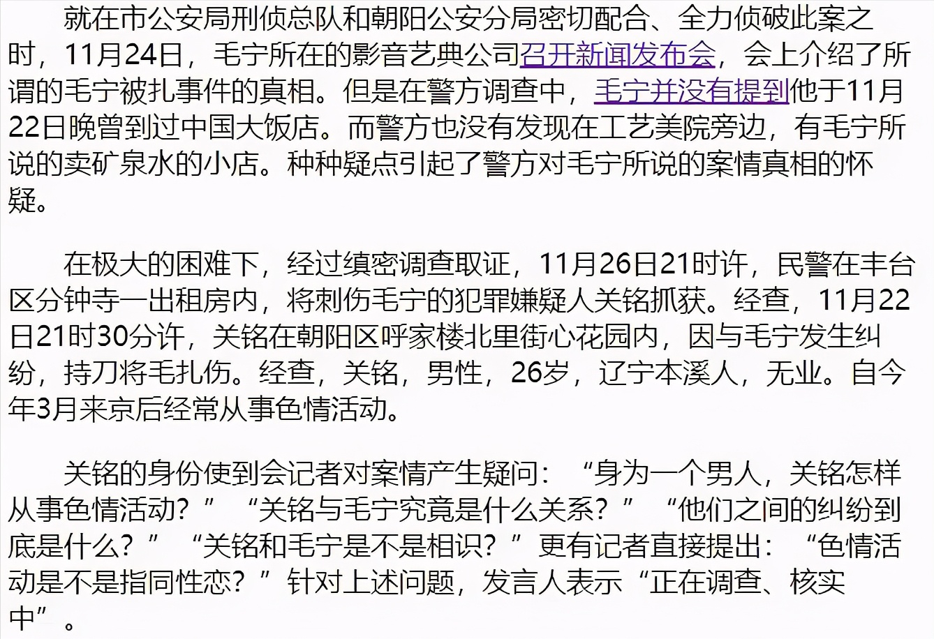 我是歌手毛宁简介资料图片大全大图(歌唱演员毛宁简历)