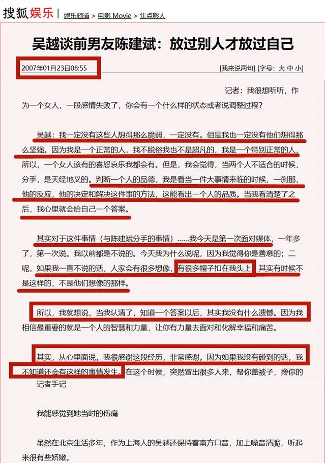 吴越女演员个人资料简介及图片大全(吴越陈建斌分手原因)