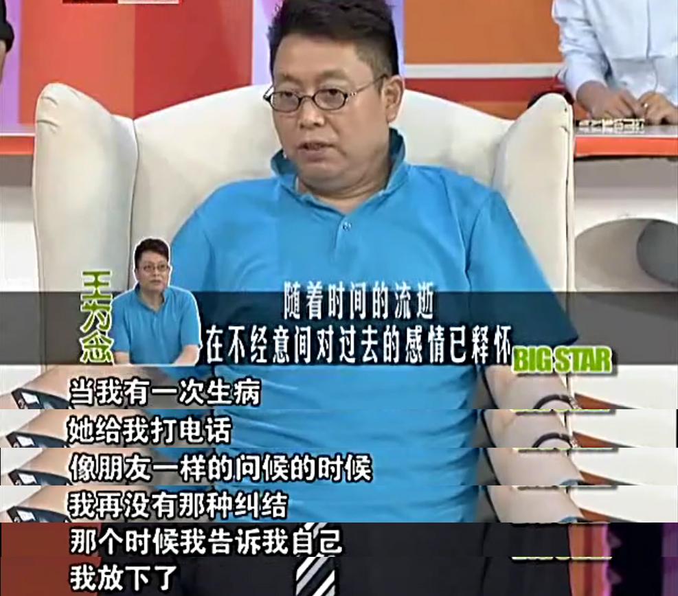 王为念个人资料简介(王为念和小香玉有孩子吗)