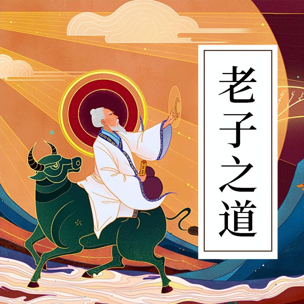 老子道德经全文及译文(道德经一句原文一句翻译及注释)