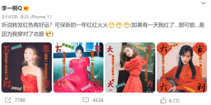 李一桐个人资料简介和演过的电视剧(李一桐捧不红的原因)