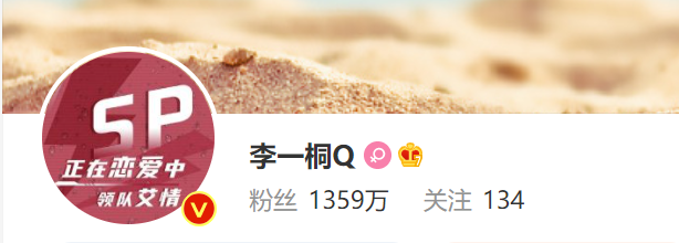 李一桐个人资料简介和演过的电视剧(李一桐捧不红的原因)