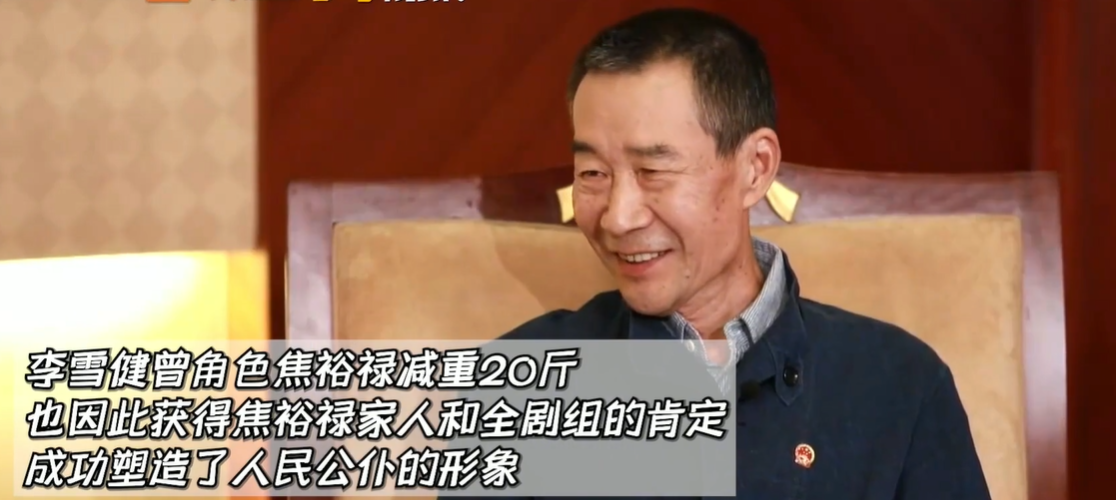 李雪健和儿子的个人资料简介(李雪健嗓子是怎么回事,说话的声音怎么了)