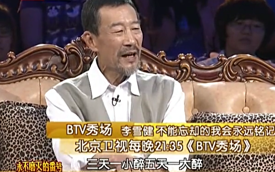 李雪健和儿子的个人资料简介(李雪健嗓子是怎么回事,说话的声音怎么了)