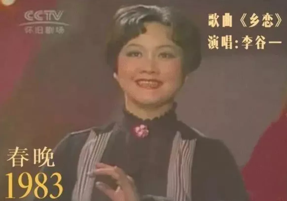 李谷 一个人简介和主要事迹概括(李谷一年龄多少岁)