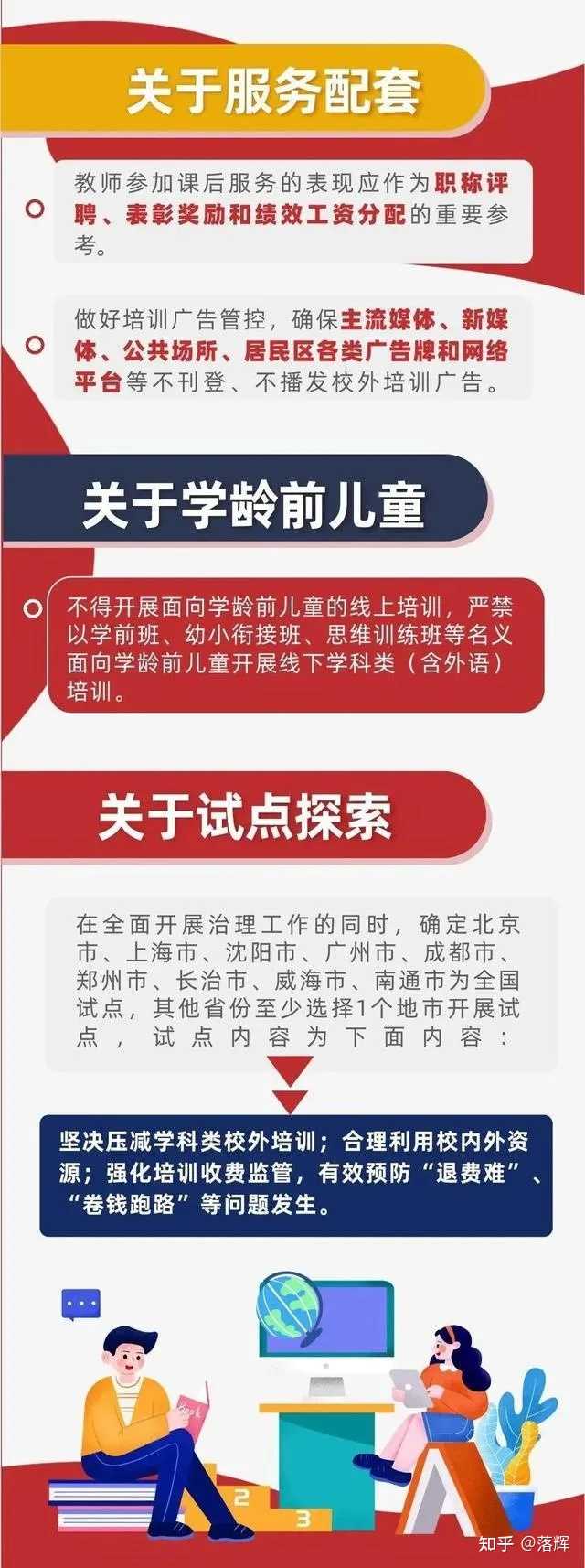 国务院和教育部文件双减是什么意思,家长政策解读和心得体会