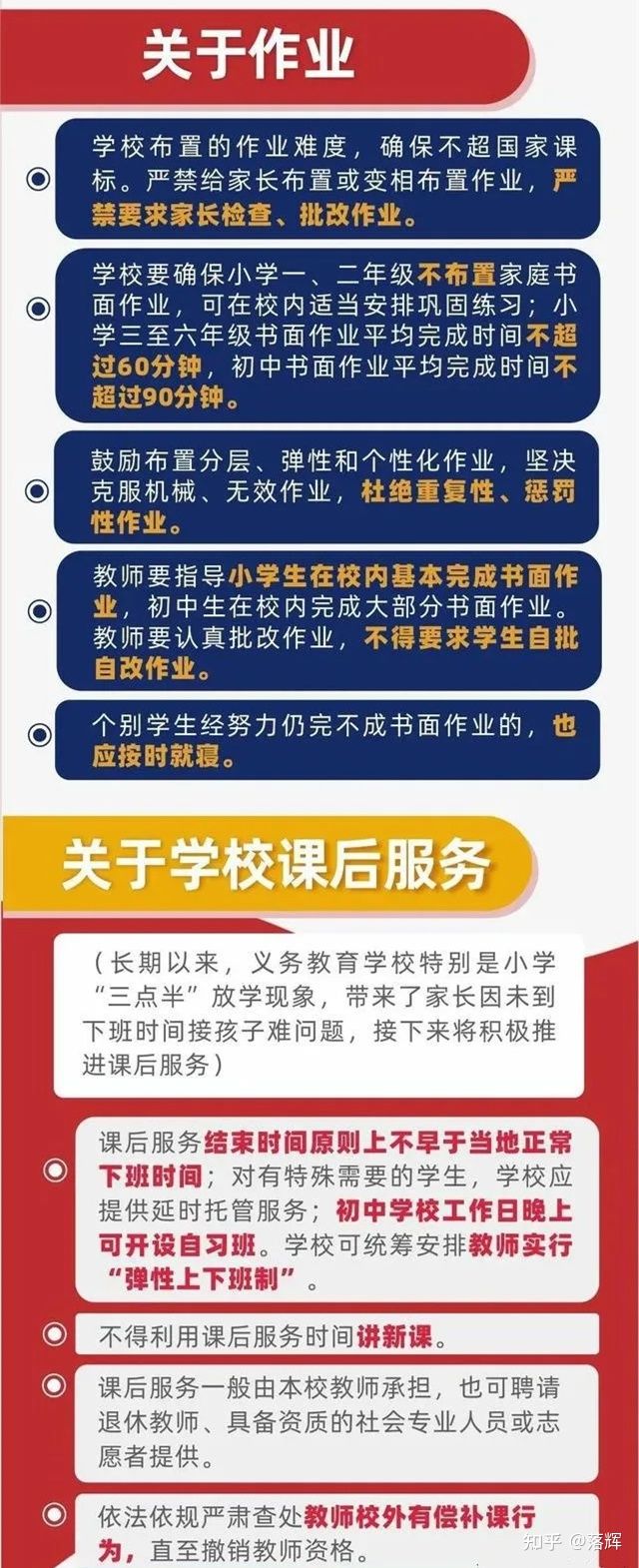 国务院和教育部文件双减是什么意思,家长政策解读和心得体会